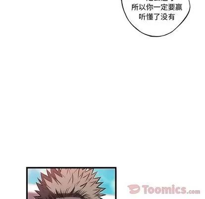 少年的新星 少年的新星 | 第77章 第74页