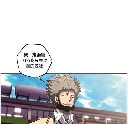 少年的新星 少年的新星 | 第77章 第78页