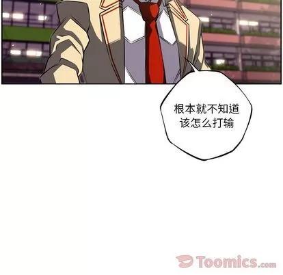 少年的新星 少年的新星 | 第77章 第79页