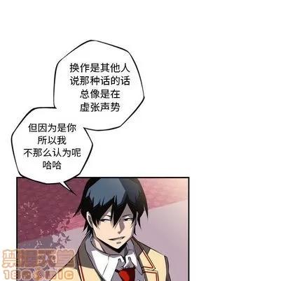 少年的新星 少年的新星 | 第77章 第80页