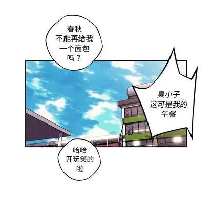 少年的新星 少年的新星 | 第77章 第84页