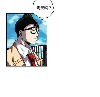 少年的新星 少年的新星 | 第77章 第87页