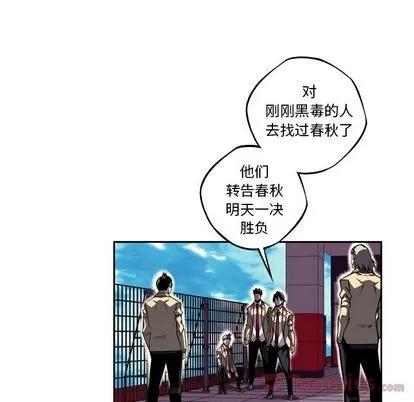 少年的新星 少年的新星 | 第77章 第88页