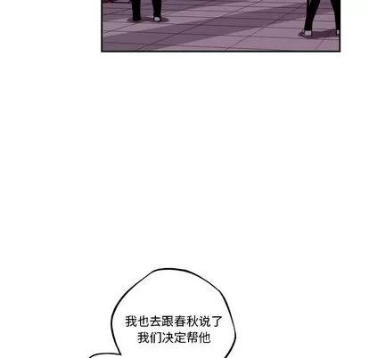 少年的新星 少年的新星 | 第77章 第89页