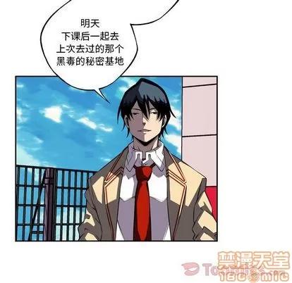 少年的新星 少年的新星 | 第77章 第90页