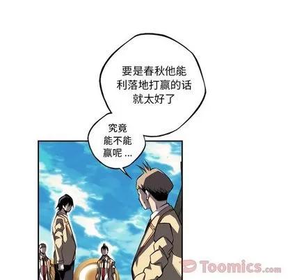 少年的新星 少年的新星 | 第77章 第93页