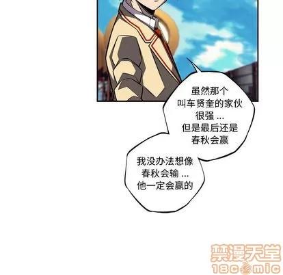 少年的新星 少年的新星 | 第77章 第95页