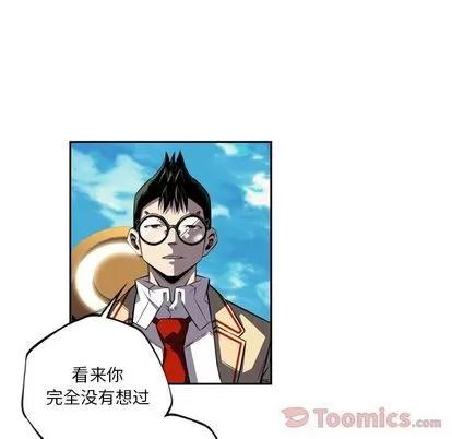 少年的新星 少年的新星 | 第77章 第96页