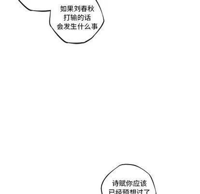 少年的新星 少年的新星 | 第77章 第97页