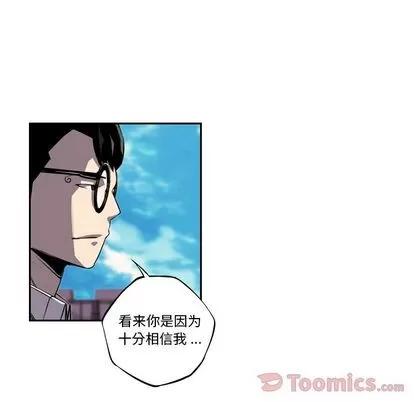 少年的新星 少年的新星 | 第77章 第99页