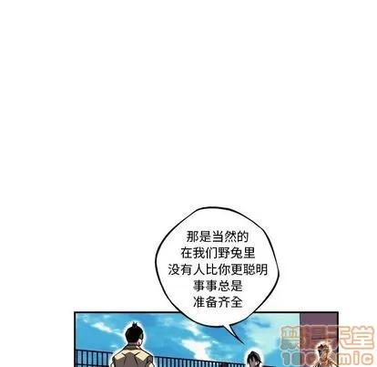 少年的新星 少年的新星 | 第77章 第100页
