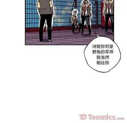 少年的新星 少年的新星 | 第77章 第101页
