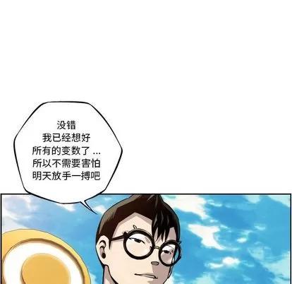 少年的新星 少年的新星 | 第77章 第102页