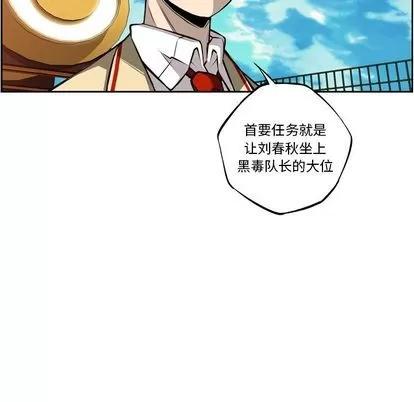 少年的新星 少年的新星 | 第77章 第103页
