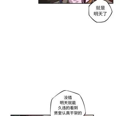 少年的新星 少年的新星 | 第77章 第106页