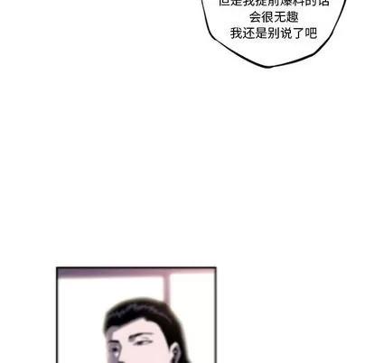 少年的新星 少年的新星 | 第77章 第109页
