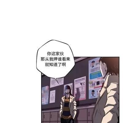 少年的新星 少年的新星 | 第77章 第111页