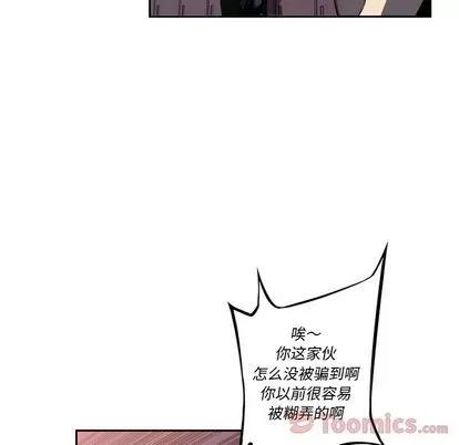 少年的新星 少年的新星 | 第77章 第112页