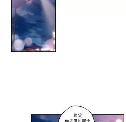 少年的新星 少年的新星 | 第77章 第117页