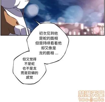 少年的新星 少年的新星 | 第77章 第125页
