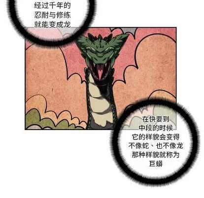 少年的新星 少年的新星 | 第77章 第128页