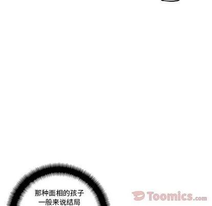 少年的新星 少年的新星 | 第77章 第132页