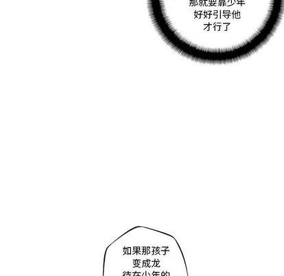 少年的新星 少年的新星 | 第77章 第134页