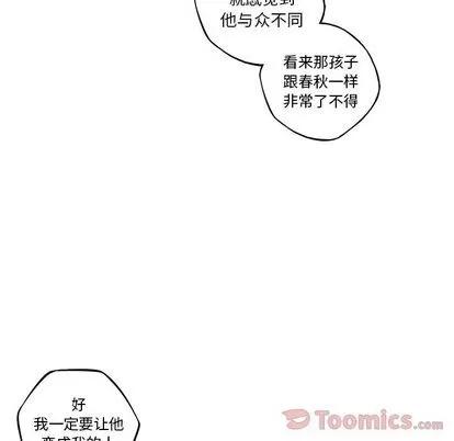少年的新星 少年的新星 | 第77章 第137页