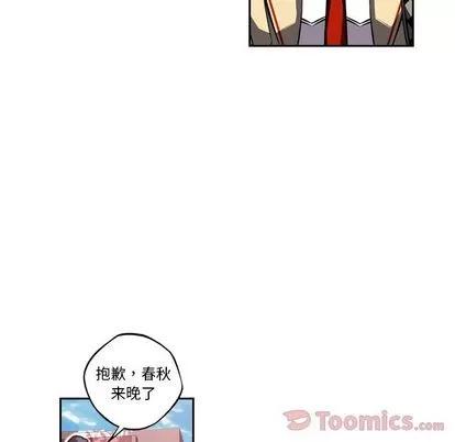 少年的新星 少年的新星 | 第77章 第146页