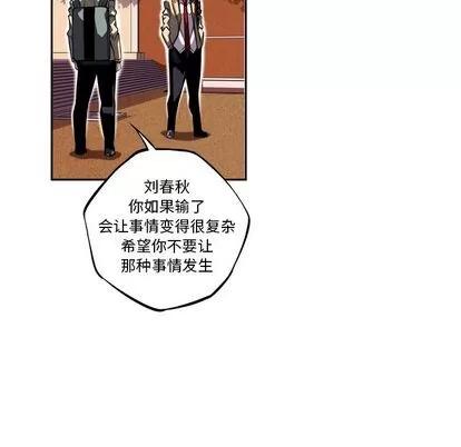 少年的新星 少年的新星 | 第77章 第158页