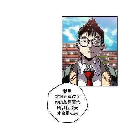 少年的新星 少年的新星 | 第77章 第159页