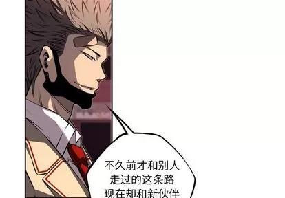 少年的新星 少年的新星 | 第78章 第4页