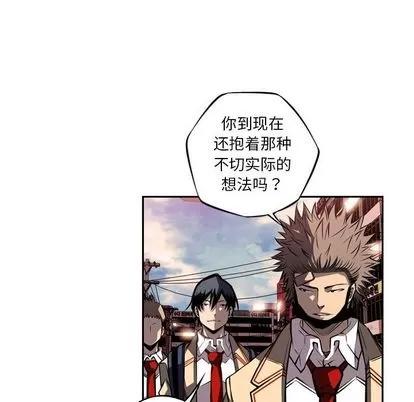 少年的新星 少年的新星 | 第78章 第11页