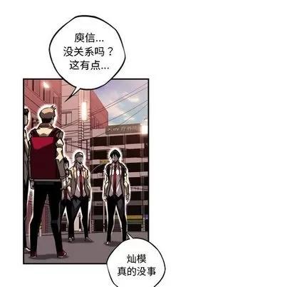少年的新星 少年的新星 | 第78章 第33页