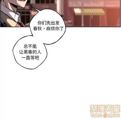 少年的新星 少年的新星 | 第78章 第35页