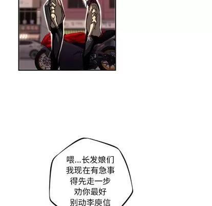 少年的新星 少年的新星 | 第78章 第39页