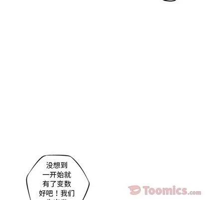 少年的新星 少年的新星 | 第78章 第46页