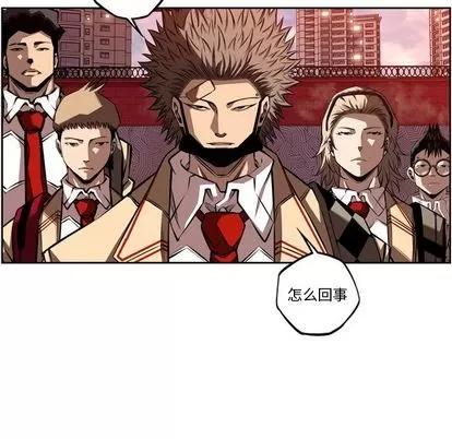 少年的新星 少年的新星 | 第78章 第61页