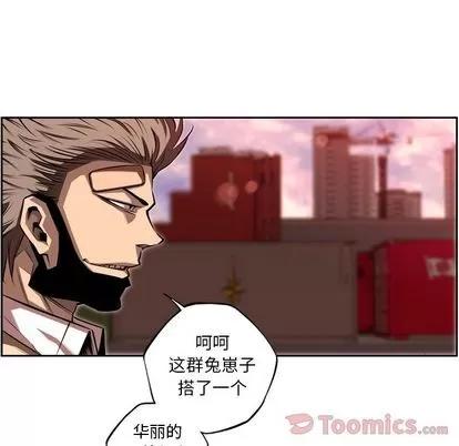 少年的新星 少年的新星 | 第78章 第64页