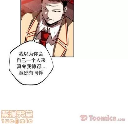少年的新星 少年的新星 | 第78章 第80页