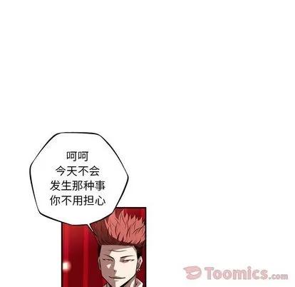少年的新星 少年的新星 | 第78章 第82页