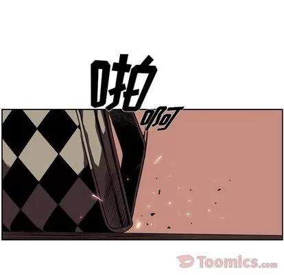 少年的新星 少年的新星 | 第78章 第84页