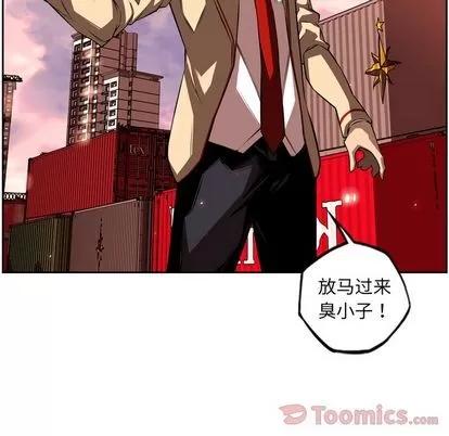 少年的新星 少年的新星 | 第78章 第86页