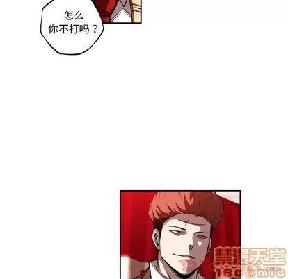 少年的新星 少年的新星 | 第78章 第90页