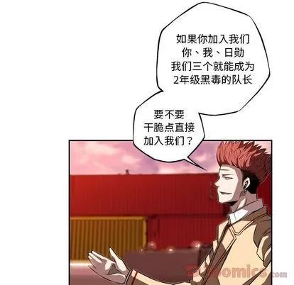 少年的新星 少年的新星 | 第78章 第96页