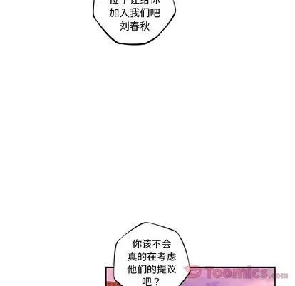 少年的新星 少年的新星 | 第78章 第98页