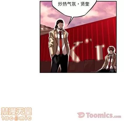 少年的新星 少年的新星 | 第78章 第105页