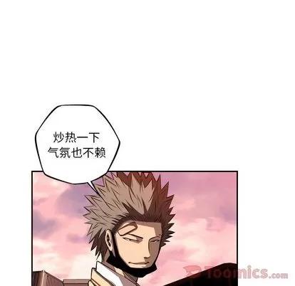 少年的新星 少年的新星 | 第78章 第119页
