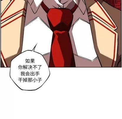 少年的新星 少年的新星 | 第78章 第122页