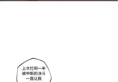 少年的新星 少年的新星 | 第79章 第4页